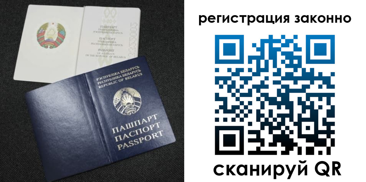 прописка паспорт в Бутурлиновке