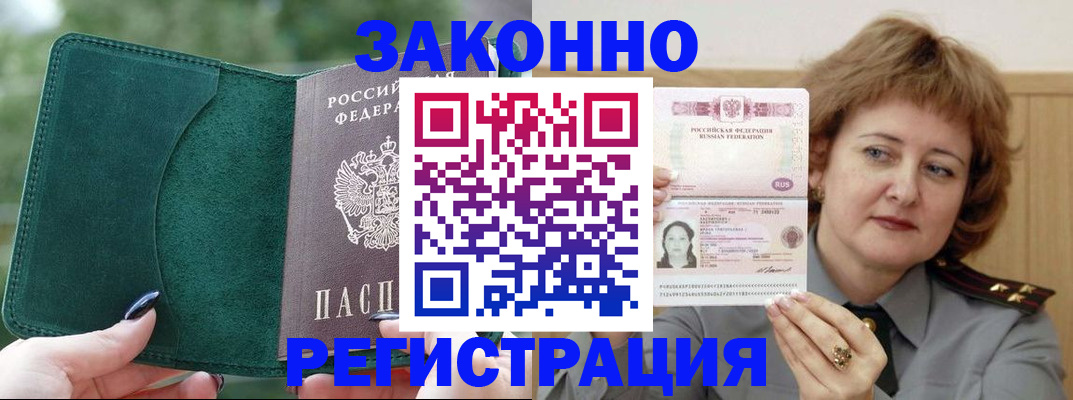 временная регистрация гарантия в Бутурлиновке