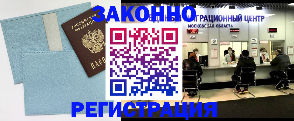 прописка для кредита в Бутурлиновке