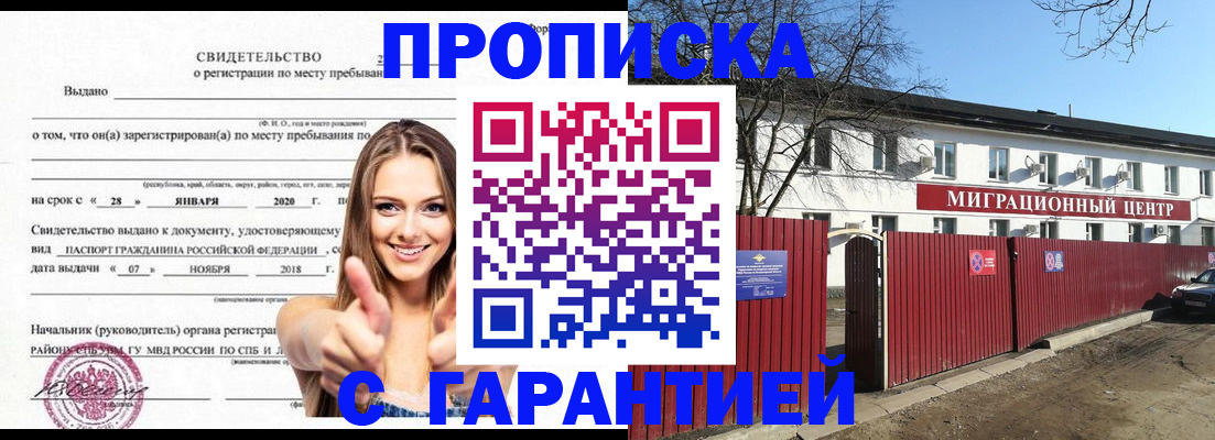 прописка регистрация в Бутурлиновке