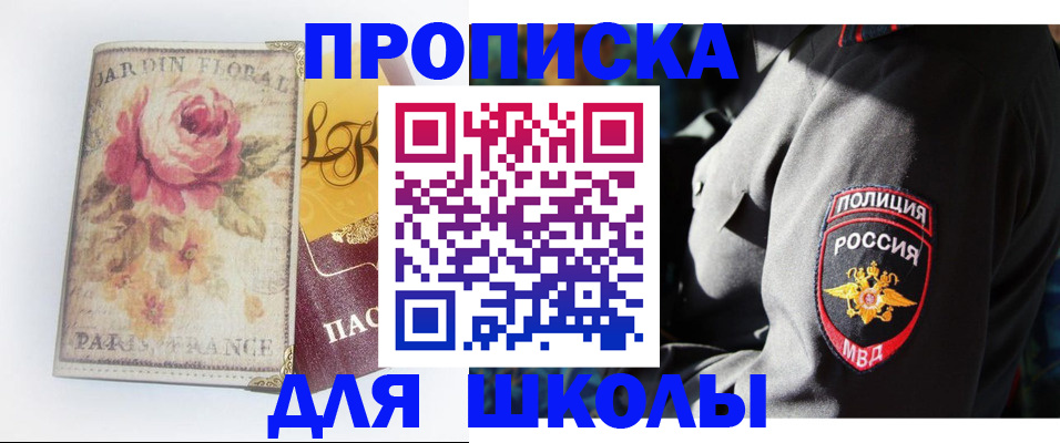 прописка гарантия в Бутурлиновке