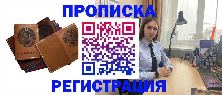 временная прописка в Бутурлиновке