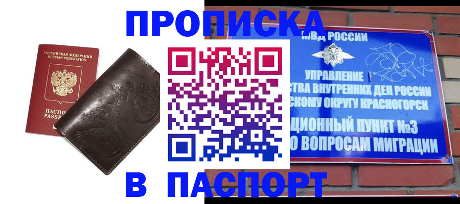 миграционный учет в Бутурлиновке