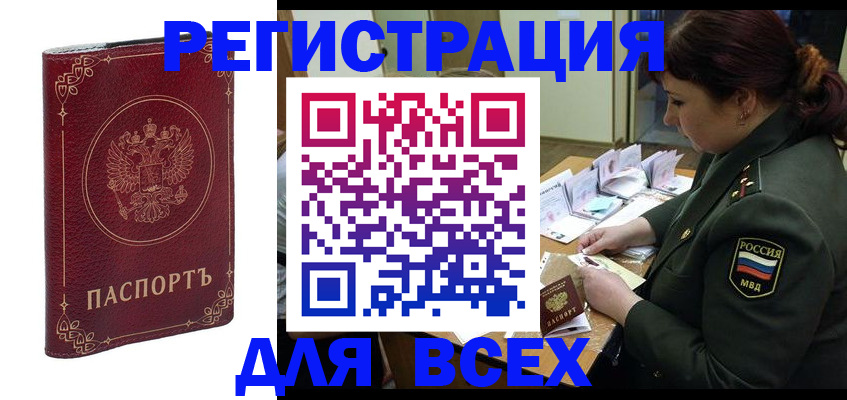 временная регистрация недорого в Бутурлиновке
