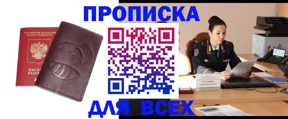 прописка паспорт в Бутурлиновке